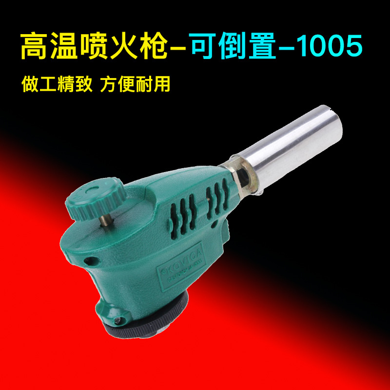 戶外高溫燒烤卡式丁烷氣噴火槍瓦斯焊槍廚房點火器 噴火槍頭1005