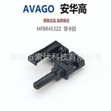 廠家直銷 AVAGO安華高接頭 HFBR4532Z塑料光纖連接器 ABB逆變器