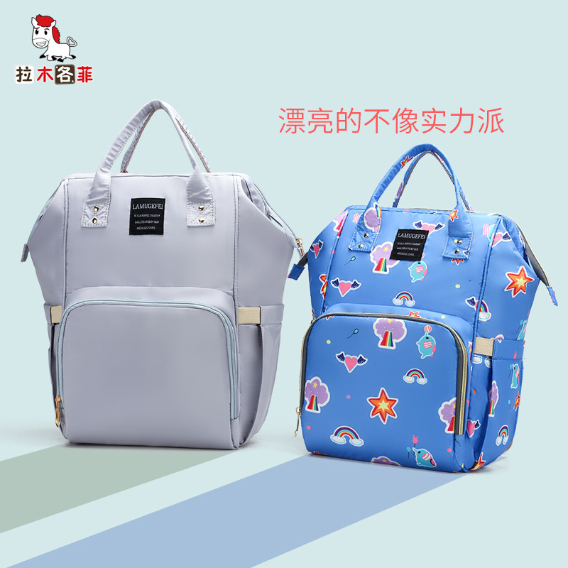 拉木各菲新款尼龙防水妈咪包多功能外出大容量母婴包旅行双肩包