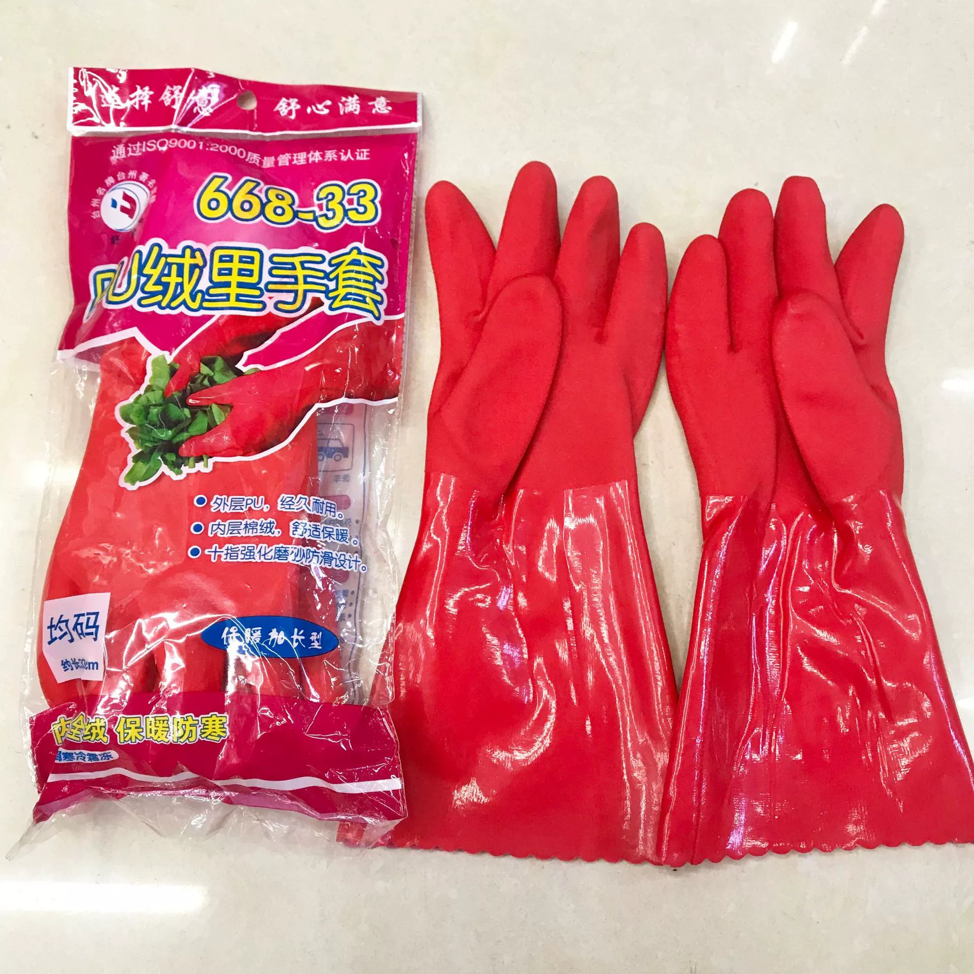 Long polyurethane matte gloves, 668-33cm