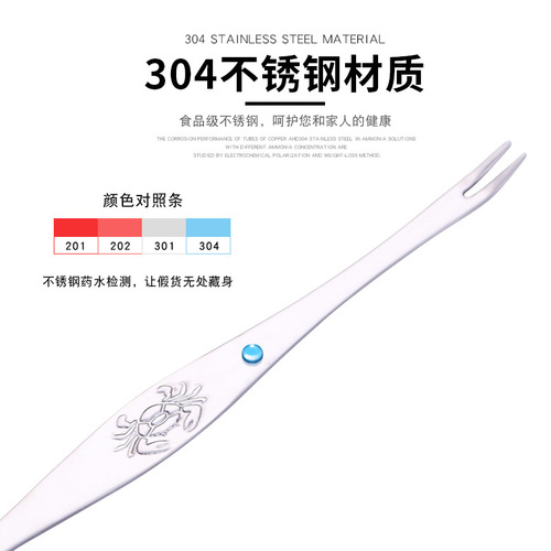 304 stainless steel crab fork, crab claw, crab needle, crab eating household seafood hairy crab peeling tool, walnut clip lobster claw