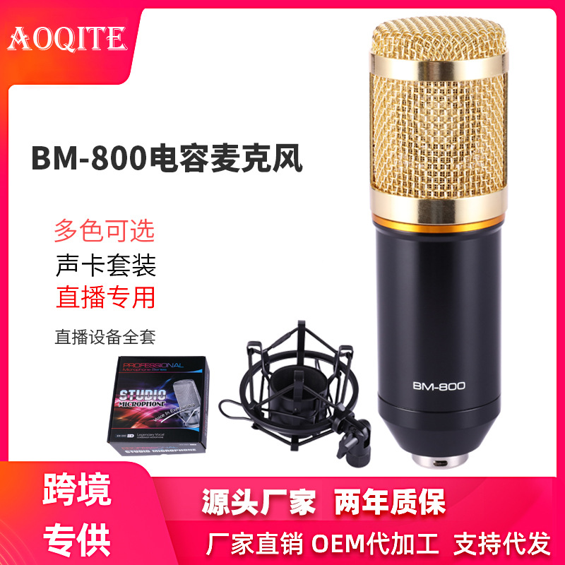 BM-800 Set Net Red Microphone Metal Shoc...