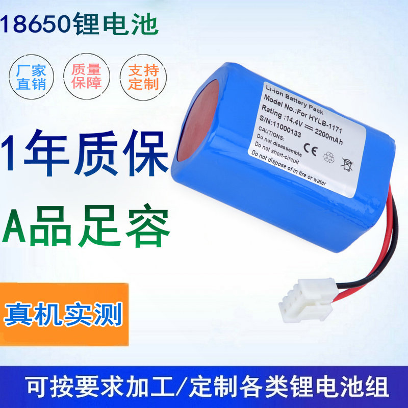 适用 中旗 ZONCARE HYLB-1171 ZQ-1206 埃顿ECG-6A 心电图机电池