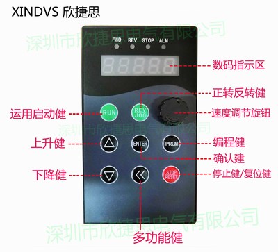 厂家变频器调速器操作面板健盘大号小号调速面板调速面板调速器