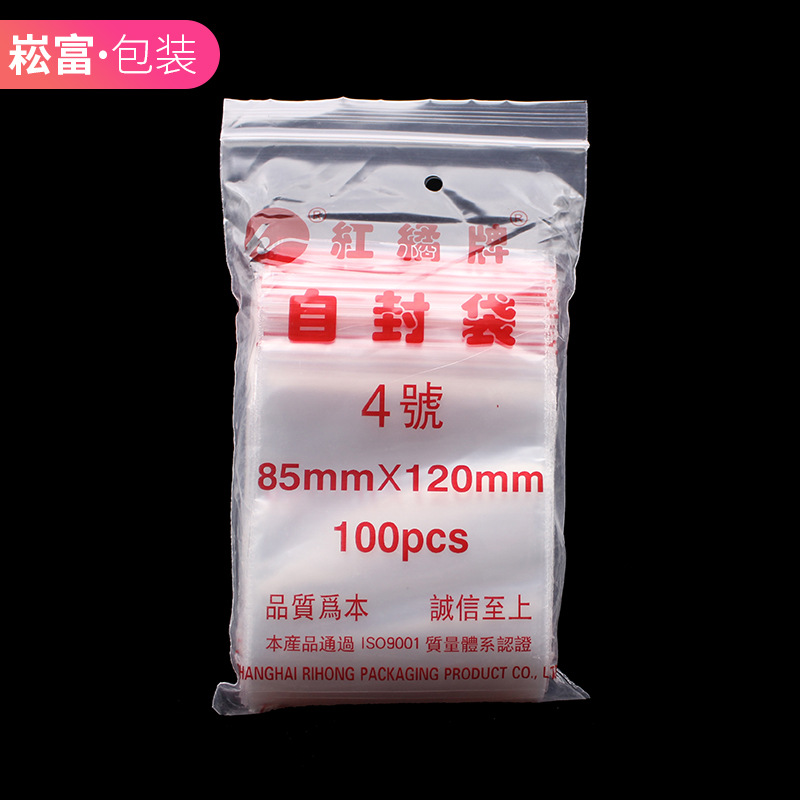 4号8*12CM*100个 宁远骨袋自封袋 食品自封袋塑料  8丝