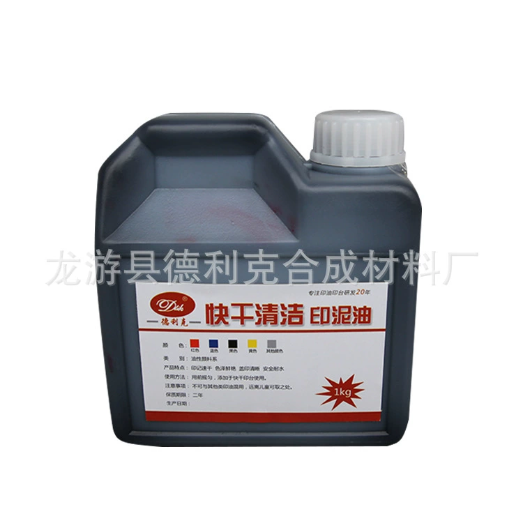 Seal, material, ink pad for office, quick dry, wholesale