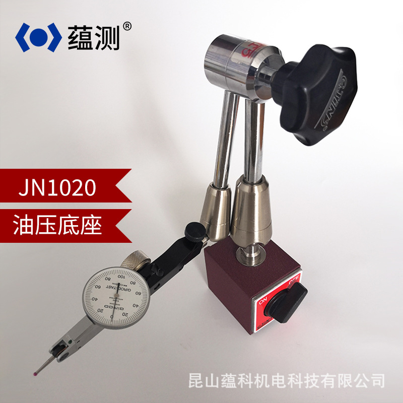 油压底座.jpg