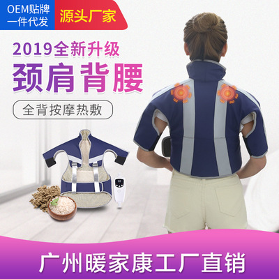 暖家康肩颈按摩器肩部仪肩背捶打揉捏肩膀肩周颈肩腰颈椎加热披肩|ms