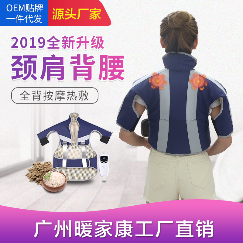 暖家康肩颈按摩器肩部仪肩背捶打揉捏肩膀肩周颈肩腰颈椎加热披肩|ms