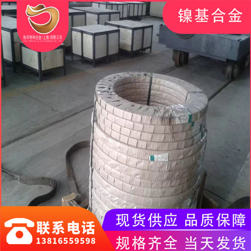 现货供应4J80无磁瓷封材料 4J80精密合金圆棒 4J80合金带