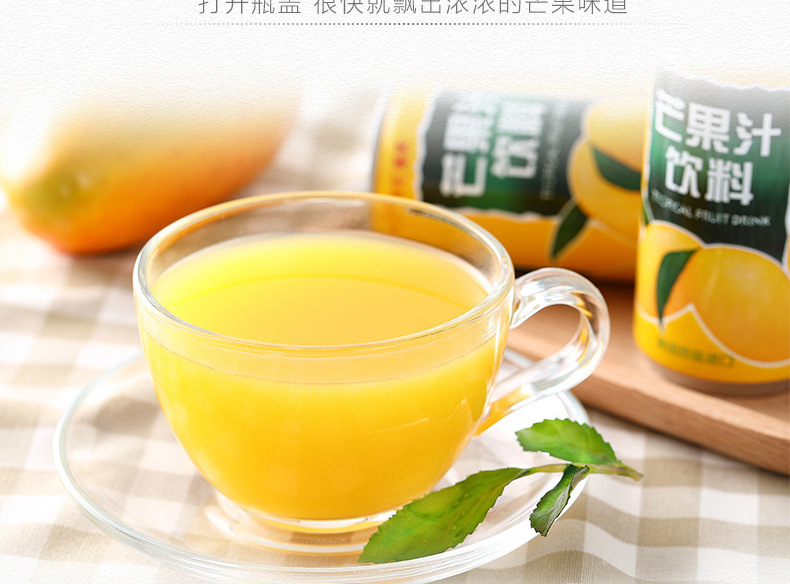 乐天芒果汁5