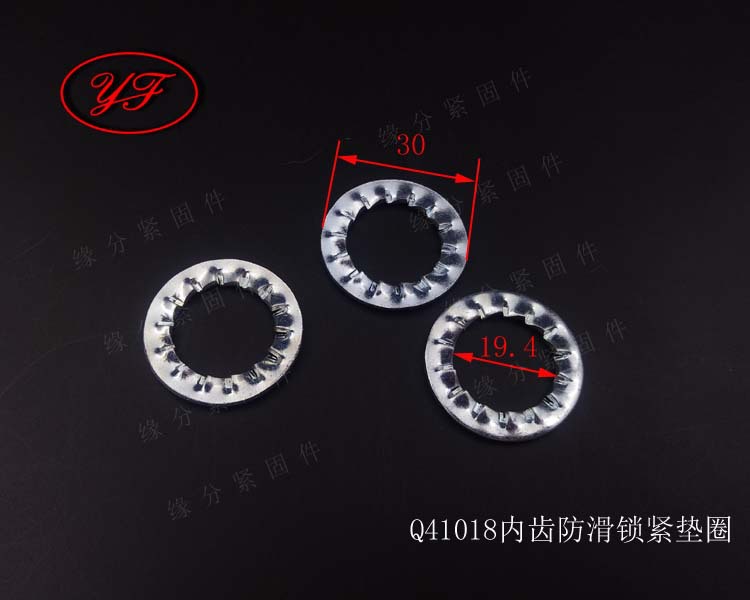QB41018内齿防松止退垫片、内齿锁片、多齿垫圈、锁片挡片、锁片