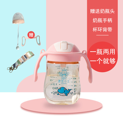 婴儿学饮杯ppsu两用带吸管手柄重力球防摔漏防呛儿童便携宝宝水杯|ms