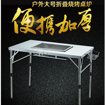 可折叠可升降式碳烤桌子户外不锈钢烧烤架家用木炭便携一件代发|ms