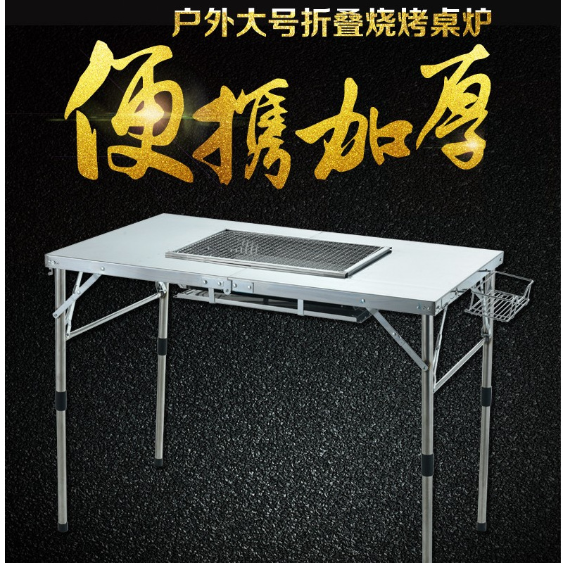 可折叠可升降式碳烤桌子户外不锈钢烧烤架家用木炭便携一件代发|ms