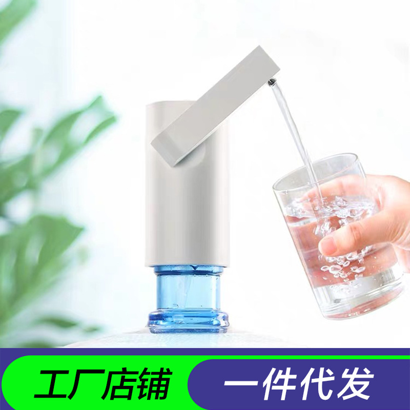 新款桶装水电动抽水器 饮水机家用充电纯净水桶自动压水器上水器|ru