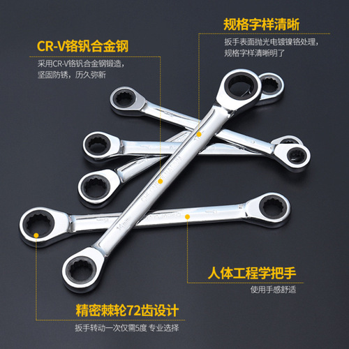 Yongfeng Double Head Ratchet Wrench Quick Automatic Dual Use Single Directional Star Wrench Set Auto Repair Maintenance Hardware Tools 