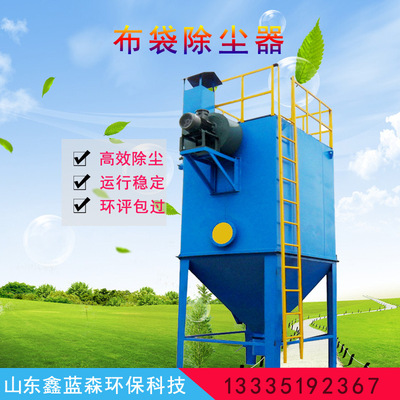 定制布袋除尘器水泥厂除尘器车间单机布袋除尘器小型工业粉尘处理
