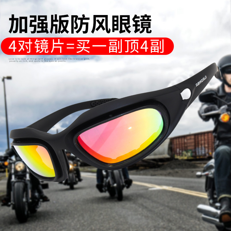 C5 軍迷偏光護目鏡戰術眼鏡戶外騎行眼鏡電動摩托車風鏡防風沙