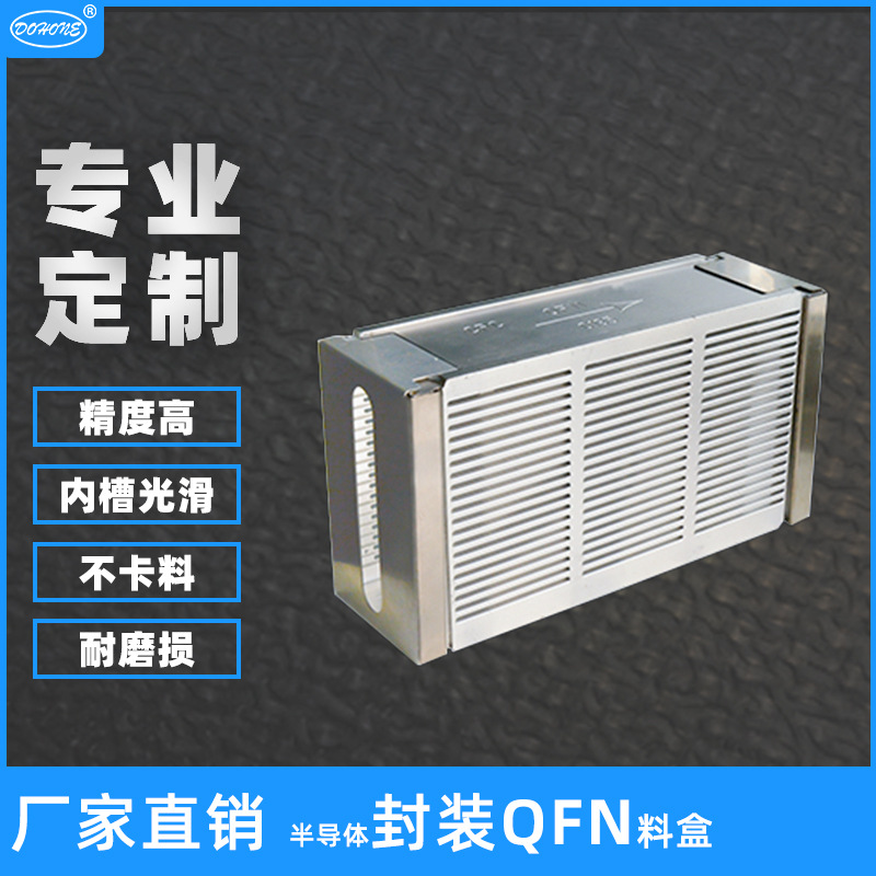 QFN封装四面漏空清洗料盒电子芯片引线框架载板清洗料盒可堆叠