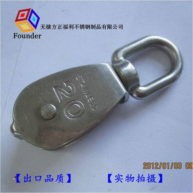 供应方正不锈钢单滑轮，314型单滑轮，索具滑轮
