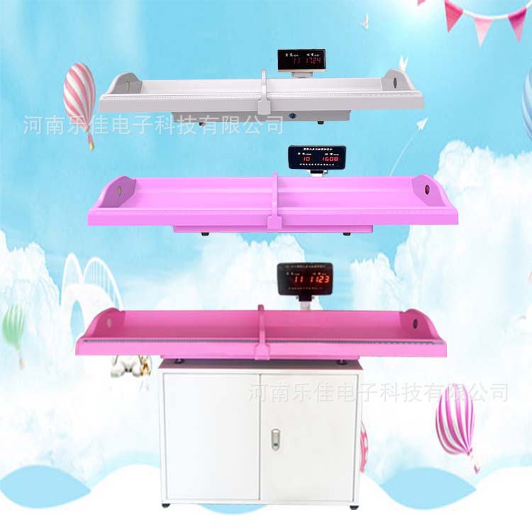 电子身高体重测量仪_婴幼儿身高体重测量仪_乐佳HW-B60型