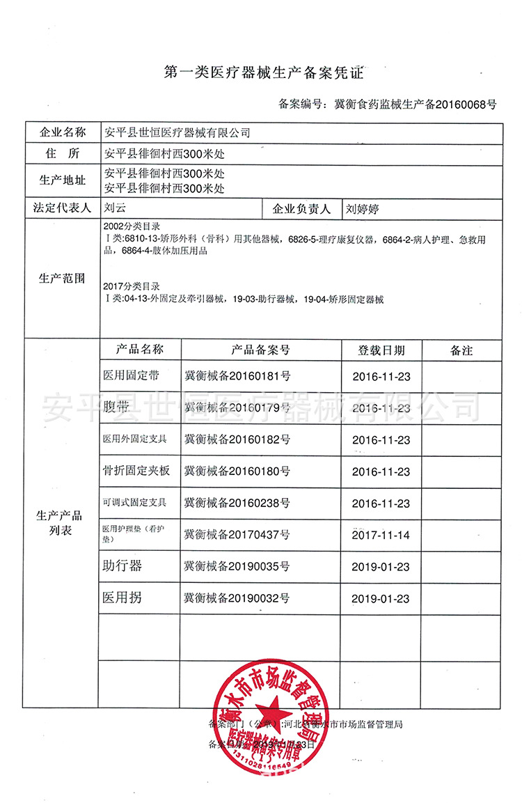新生产备案凭证.jpg