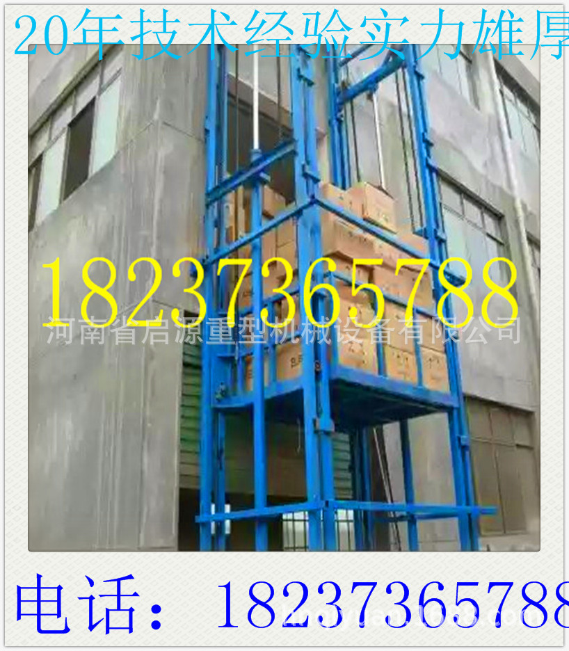 厂家定制2吨厂房仓库固定导轨式升降货梯 电动货梯载货电梯