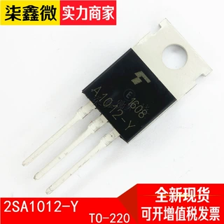 2SA1012-Y TO-220 A1012-Y 三极管 FSC/仙童 全新 品质保证