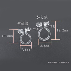 透明不易过敏树脂耳夹U形夹树脂DIY手工饰品首饰配件带孔耳夹