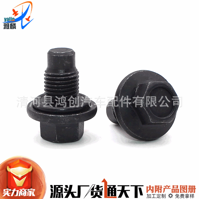 Suitable for Ford Mondeo winning Fox oil bottom screw wing Tiger wing Bo engine oil bottom shell oil drain screw