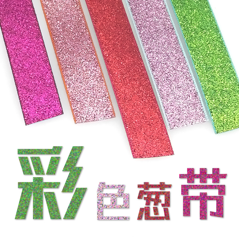 55色16/38mm彩色锁边涤纶单面喷葱带 DF717彩葱带