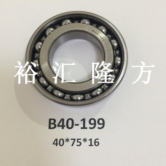B40-199 汽车变速箱轴承 B40-199Z 深沟球轴承 6009Z 40*75*16mm
