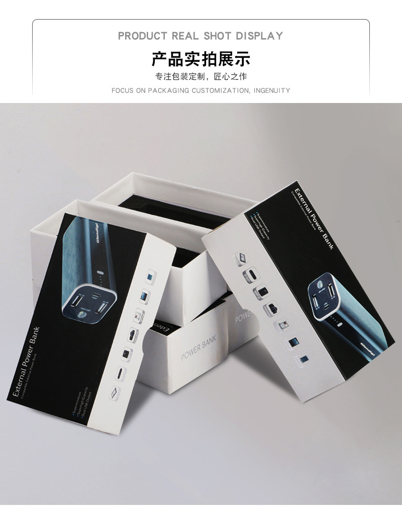 产品详情-充电宝天地盖_01