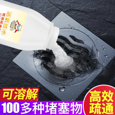 The Conduit Dredge agent Strength TOILET closestool the floor drain kitchen Sewer Oil pollution Block Cleaning agent