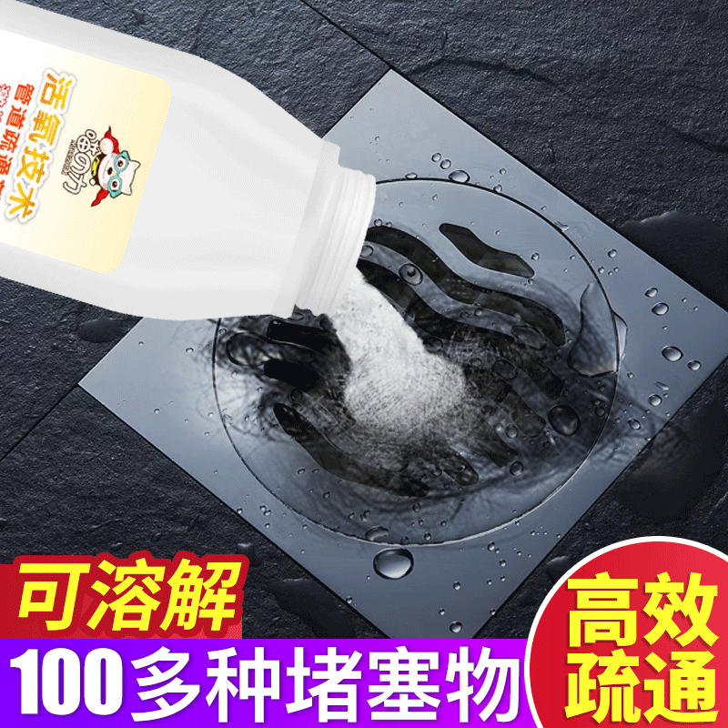 The Conduit Dredge agent Strength TOILET closestool the floor drain kitchen Sewer Oil pollution Block Cleaning agent