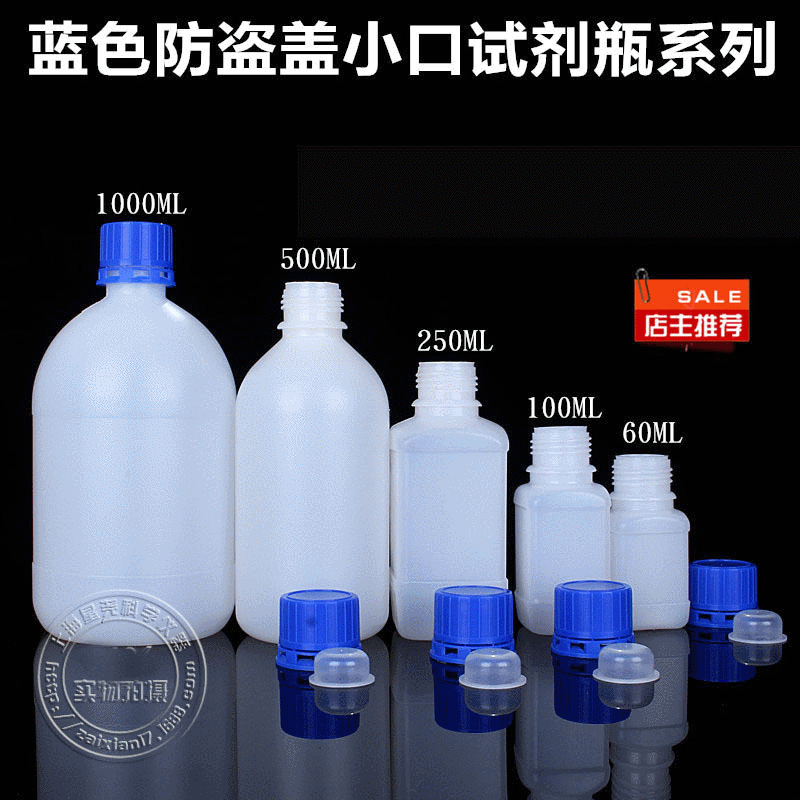 厂家供应60ml HDPE 小口  蓝色防盗盖 试剂瓶 方形瓶