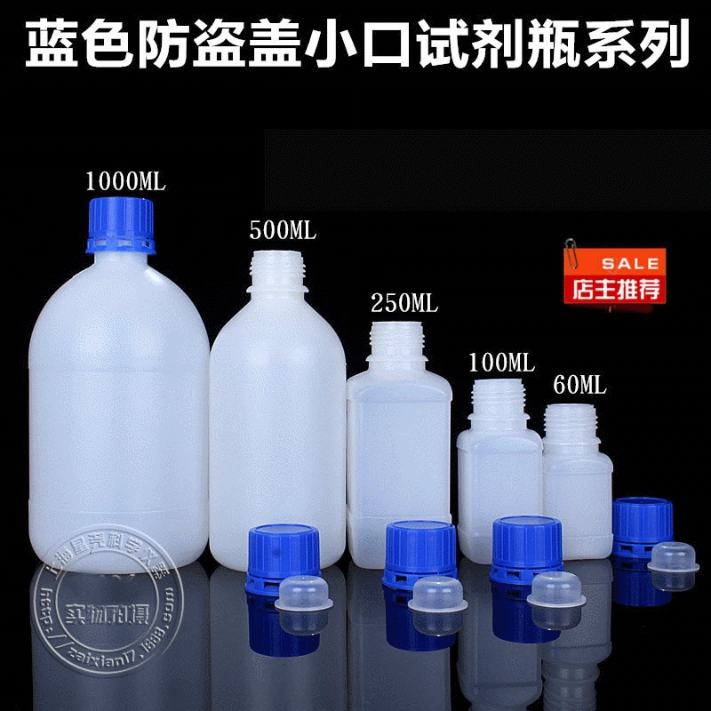 Фабрика поставляет 60 мл HDPE маленький рот синий Противоугонный Чехол Бутылка реагента Квадратная бутылка