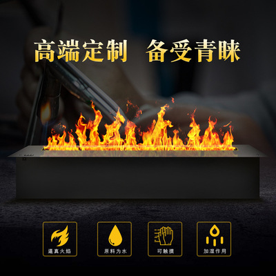 3D Atomizing fireplace steam Electronics simulation Fireplace core customized Embedded system decorate simulation Humidifier fireplace