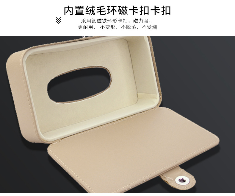 车用纸巾盒