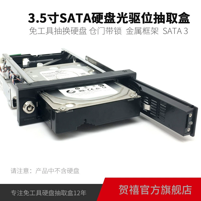 БЕЗФИЛЬТРОВОЙ TOOLFREE MRA201 3.5 дюйм SATA 6Gbps оптический привод извлечения жесткого диска коробка для жесткого диска корпус для жесткого диска стеллаж для жесткого диска