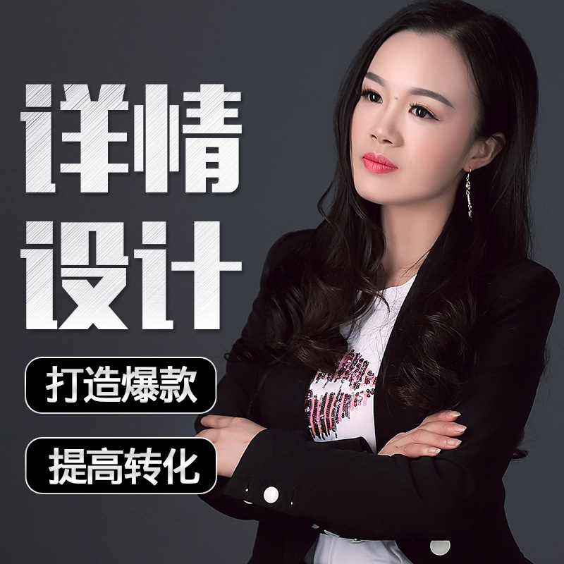 Details page production first screen poster design Taobao product shooting still life photography shop decoration art work Monthly