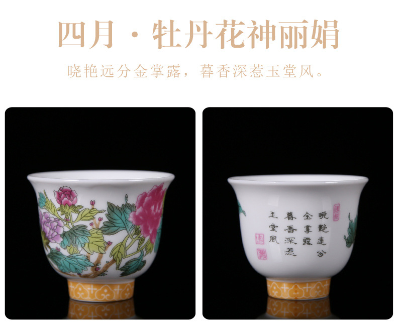 十二花神杯_18.jpg