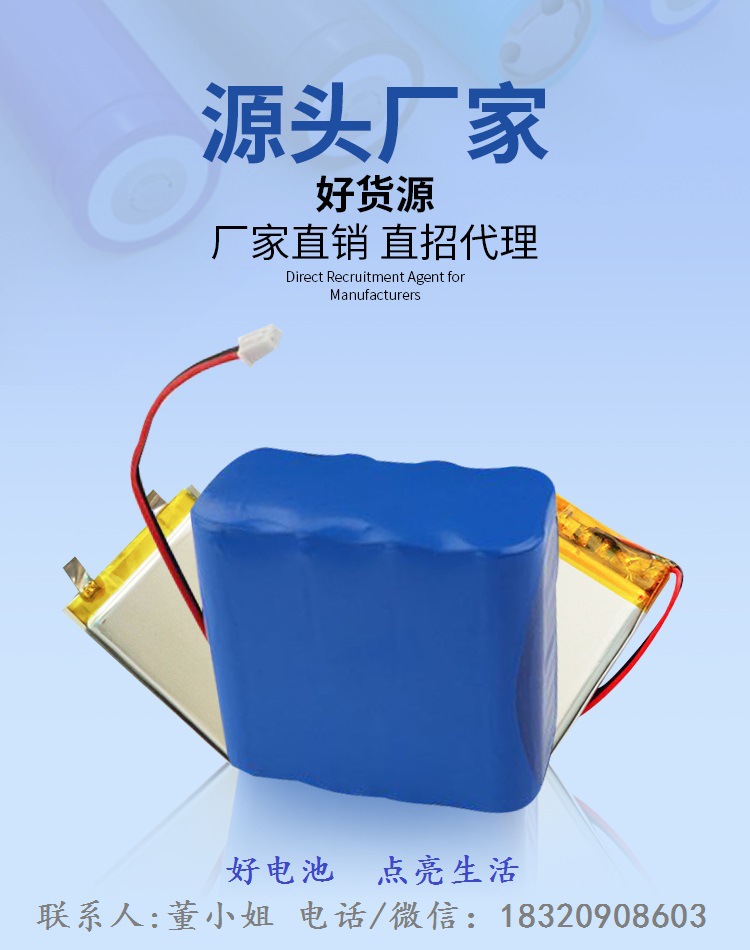 聚合物锂电池空气净化器电池