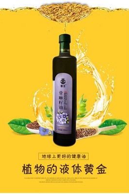 冷榨亞麻籽油，愛家人