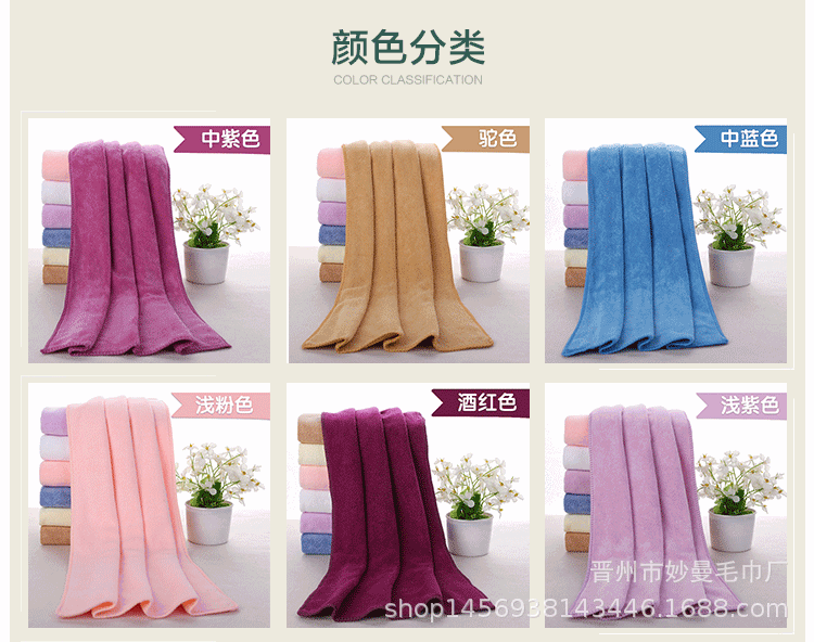 毛巾详情