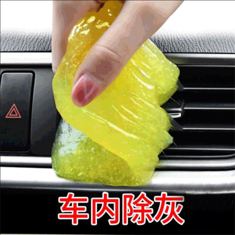 软胶汽车用品车内饰空除尘泥清理死角缝隙粘灰尘清洁调出风口