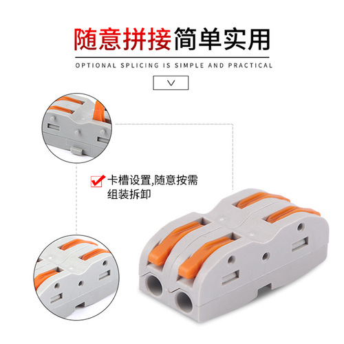 One in and one out SPL-1 splicing plug-in electrical connector combination terminal block short circuit quick connection terminal block