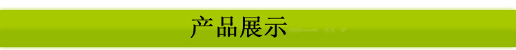 产品展示
