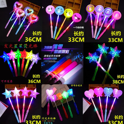 閃光熒光棒星空棒發光仙女棒魔法棒演唱會助威道具夜市地攤貨源地
